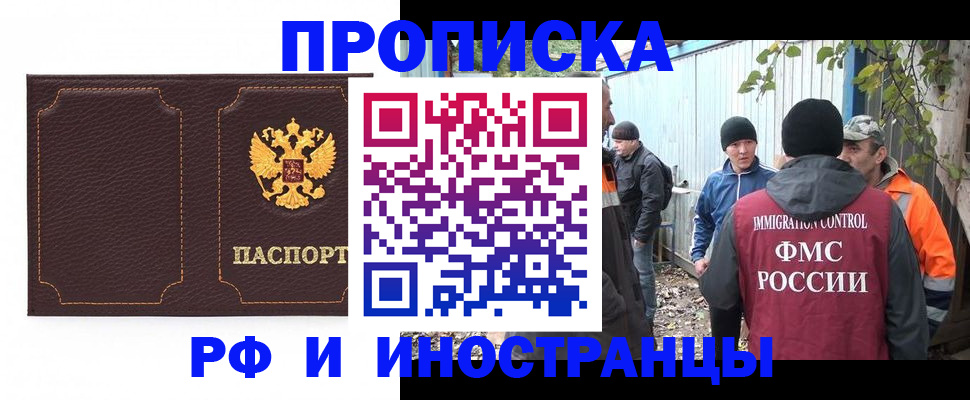 временная регистрация 2025 в Вельске