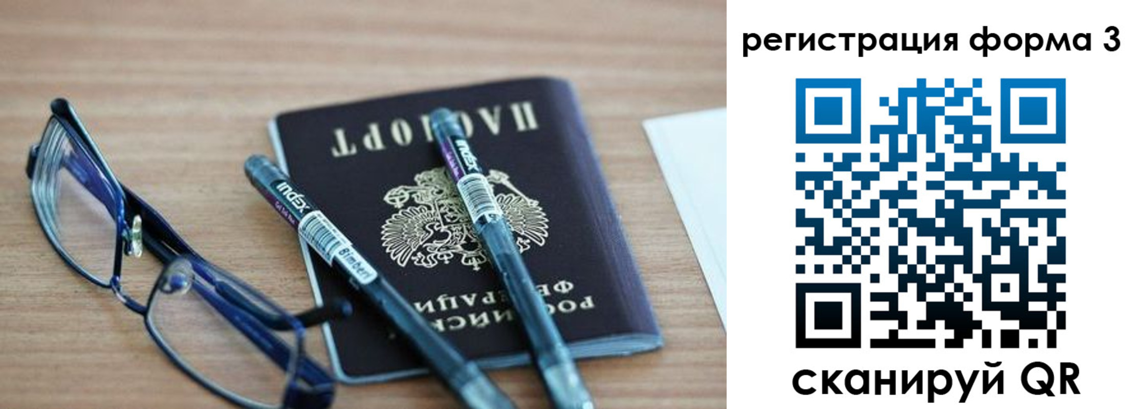 миграционный учет в Вельске