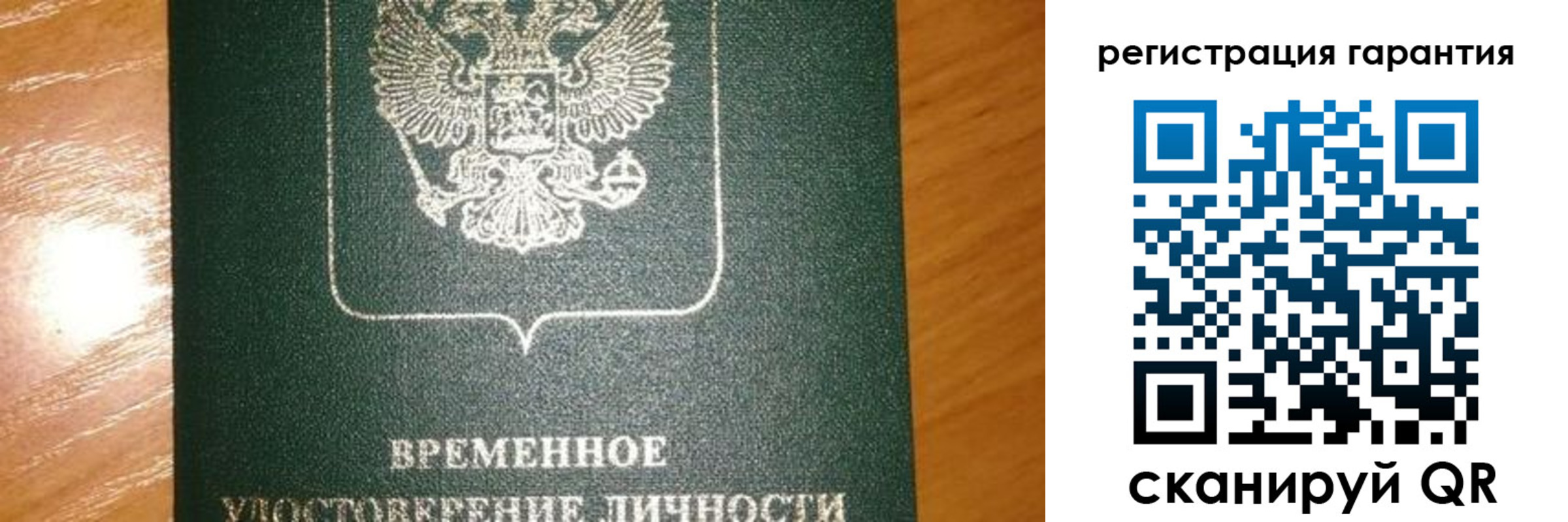 временная регистрация поиск в Вельске