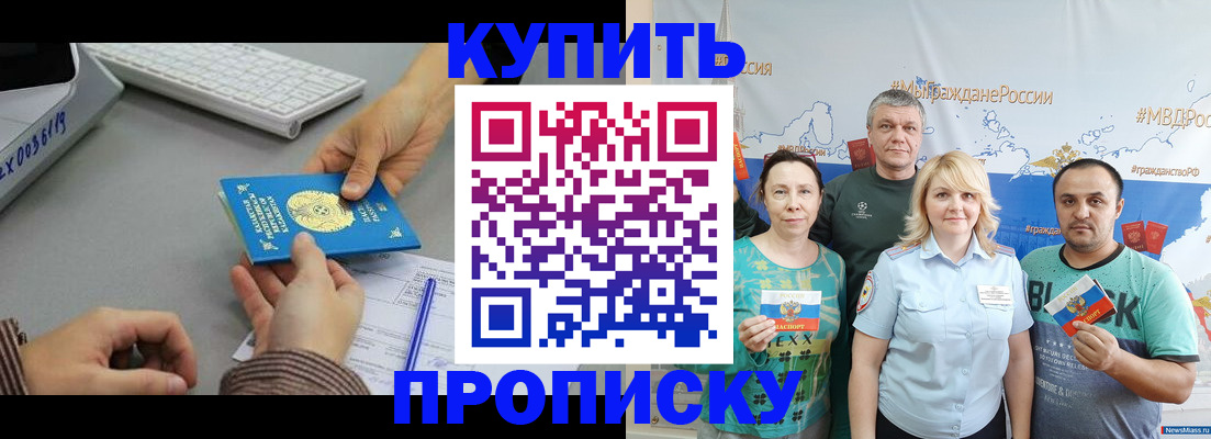 прописка в Вельске