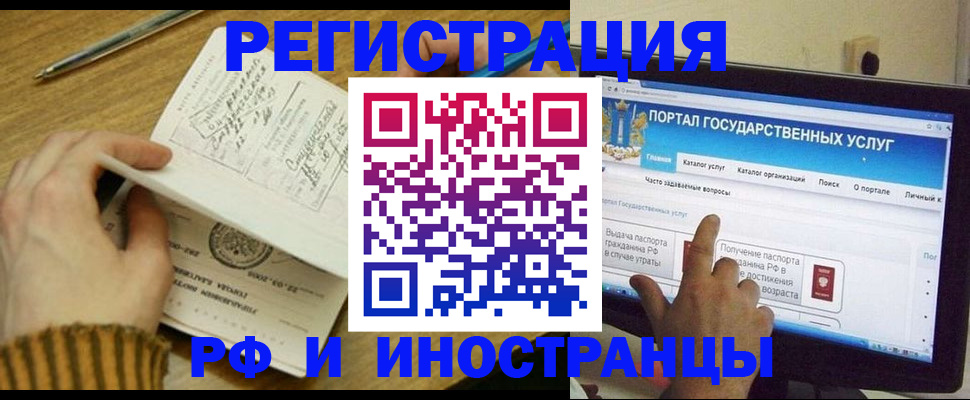 прописка для работы в Вельске