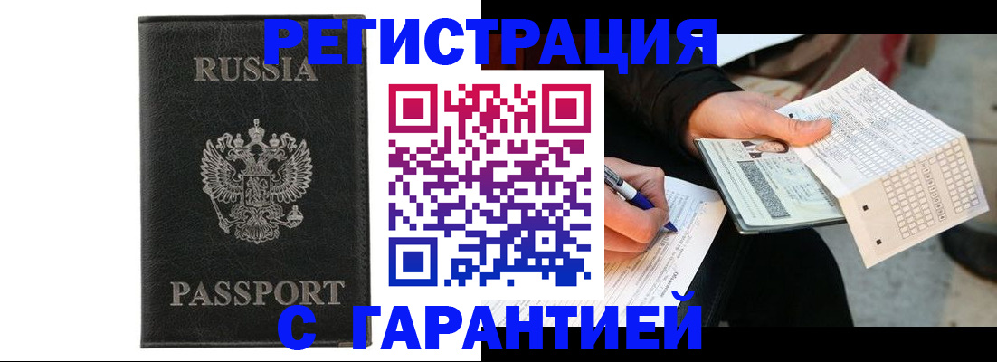 временная регистрация поиск в Вельске