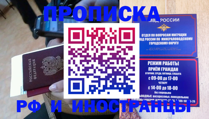 временная регистрация поиск в Вельске