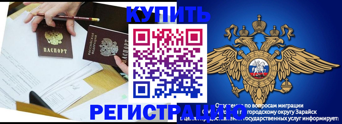 прописка от собственника в Вельске