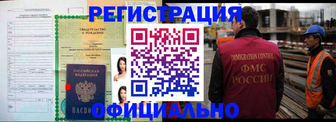 прописка гарантия в Вельске