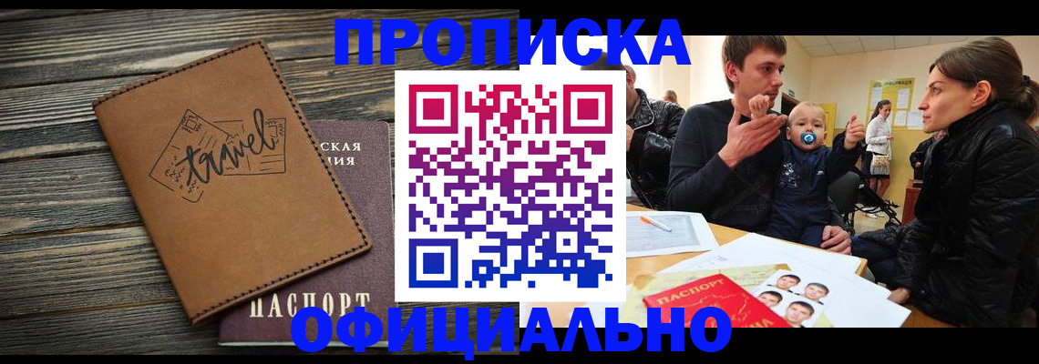 пропишу в квартире в Вельске