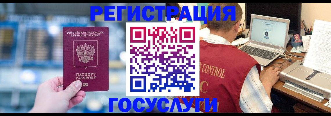 прописка ребенка в Вельске